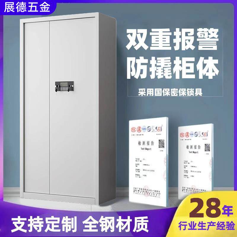 大型电子密码保密柜钢制带抽屉指纹资料柜企业单位保密文件档案柜