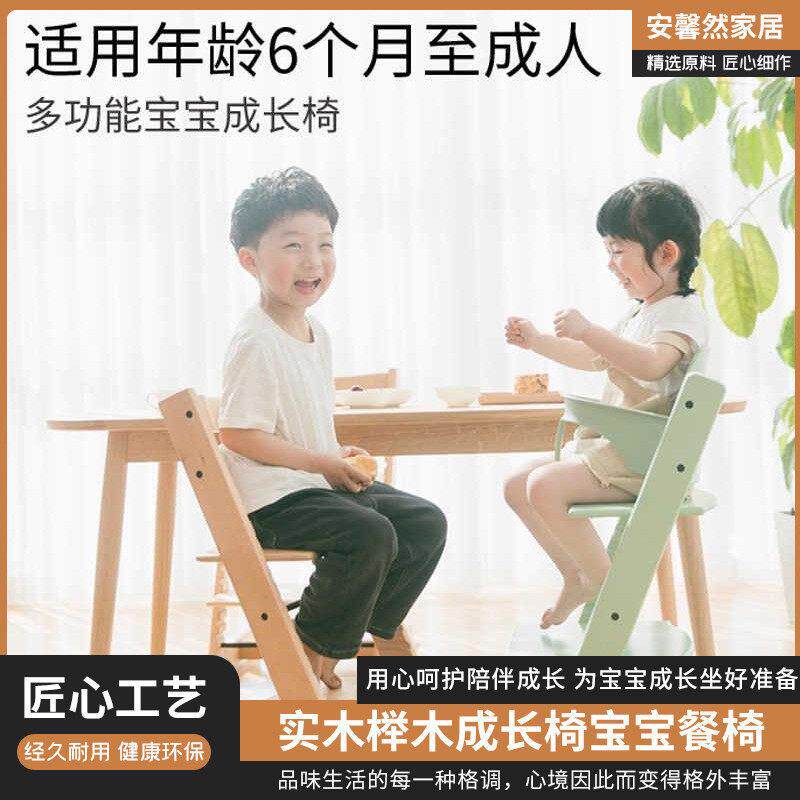 实木榉木成长椅宝宝餐椅吃饭高脚椅座椅可调节