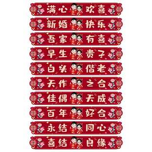 直销新款 饰结婚专 喜字贴婚礼布置婚房立体台阶踏步阁楼农村楼房装