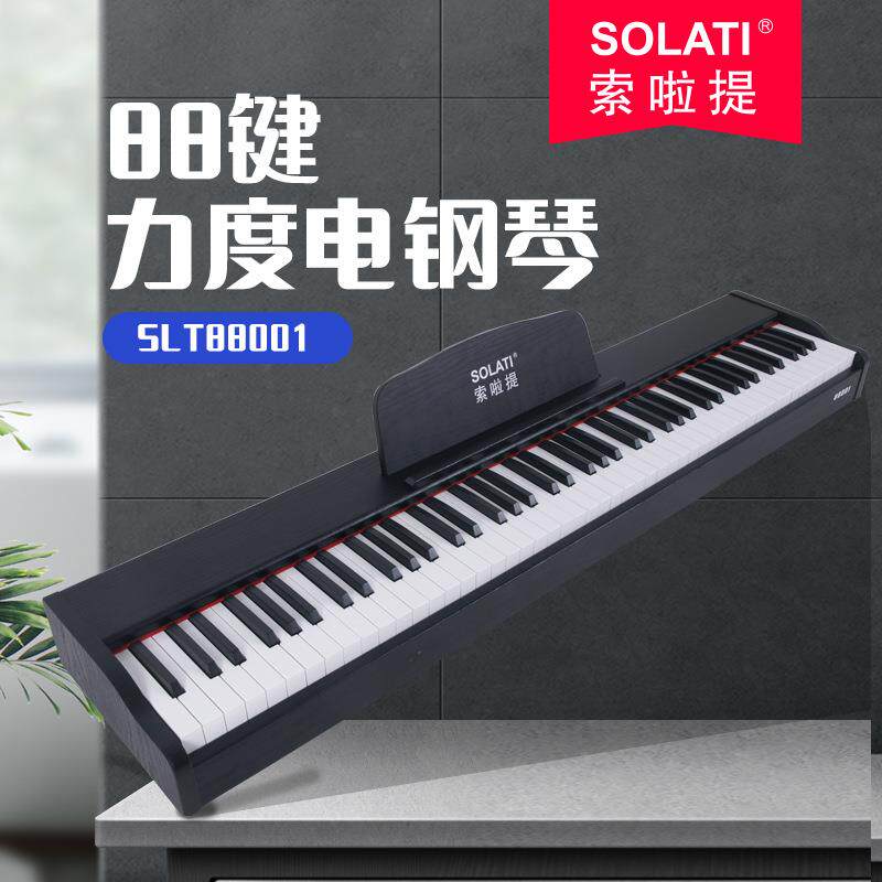便携式电子钢琴88键力度重锤家用成人专业幼师教学儿童初学者钢琴