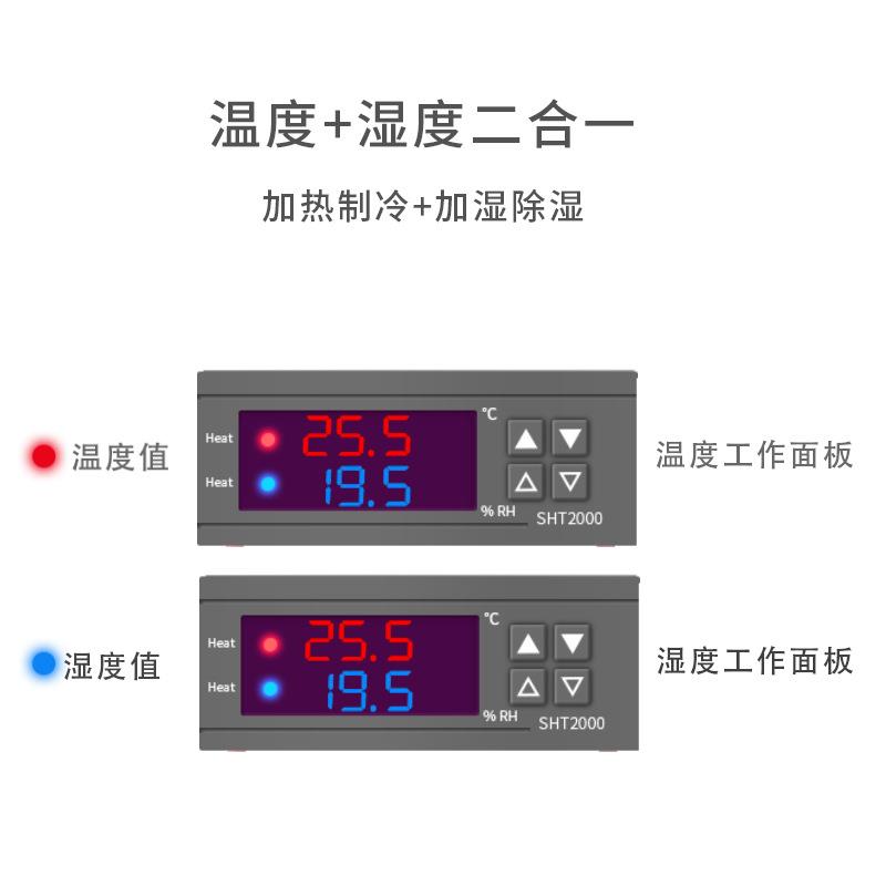 新款直销SHT2000温湿度控制器大棚保鲜热水器温度湿度带探头温控
