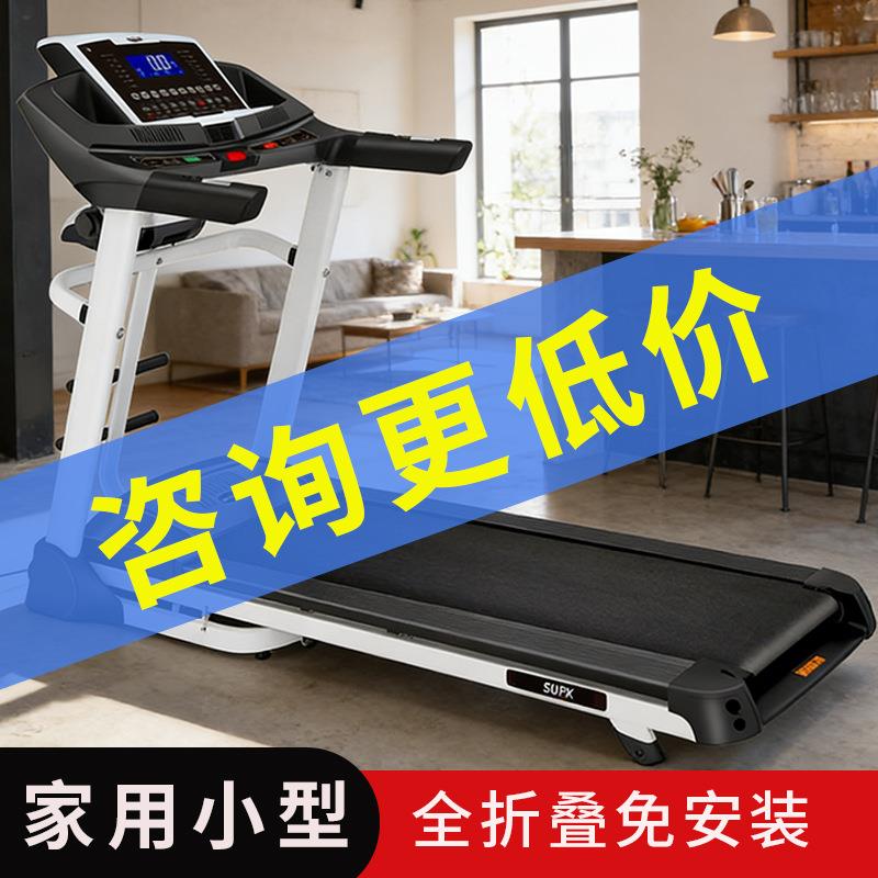 折叠家用跑步机多功能蓝牙减震降噪机健身减脂瘦身跑步机工厂