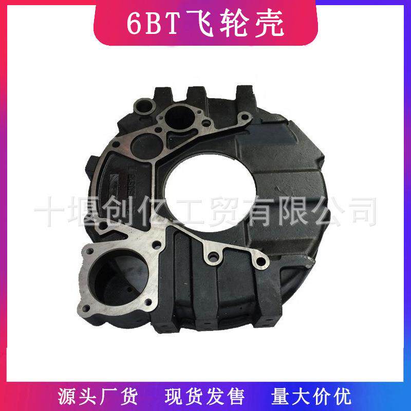 供应39374263908799适用于东风康明斯重卡6BT发动机飞轮壳