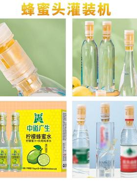 分离式蜂装蜜头盖灌装机 全自动高速蜂蜜柠水檬灌机JPI 旋蜜灌装