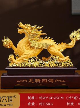 正品龙摆件招财龙腾四海生肖龙厅乔公办室装饰品迁开业客龙年吉祥
