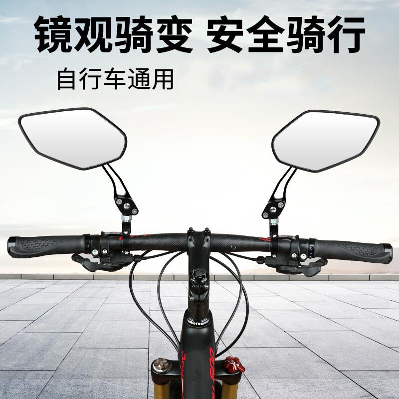 厂家自行车后视镜360度旋转铝合金电瓶车反光镜高清玻璃镜面