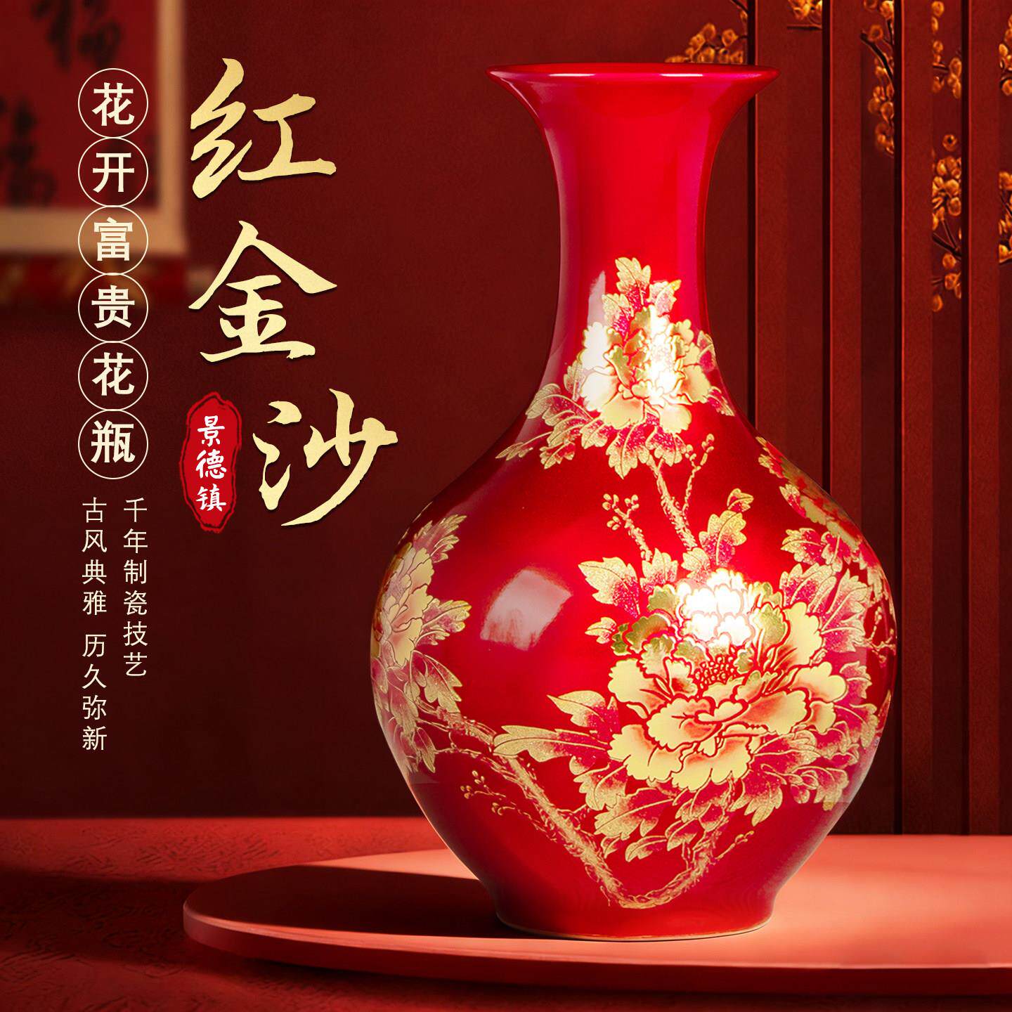 新年送礼中国红花开富贵陶瓷花瓶景德镇中式家居客厅玄关摆件礼品