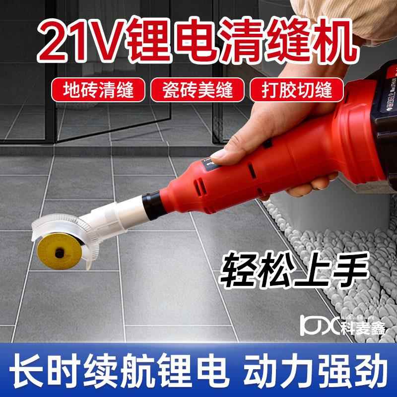 美缝剂施工工具电动锂电清缝机地板瓷砖缝隙清理开槽打磨神器家用