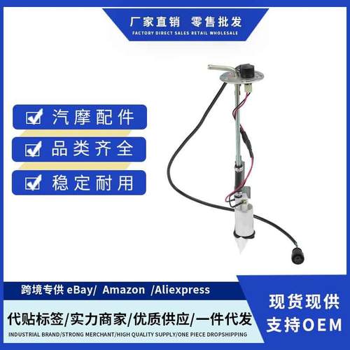 PRC7018燃油泵总成适用Land Rover Defender L316 3.9 V8