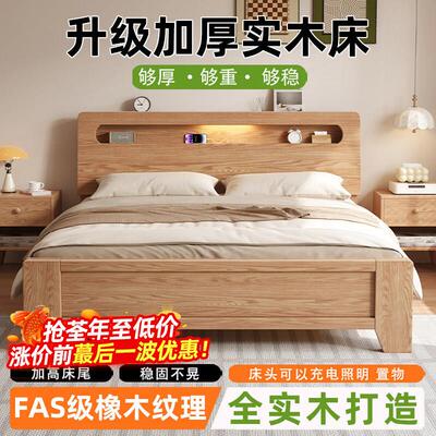 135cm宽的床单人床1米35实木床卧室1米8主卧双人床1米5橡木排骨架