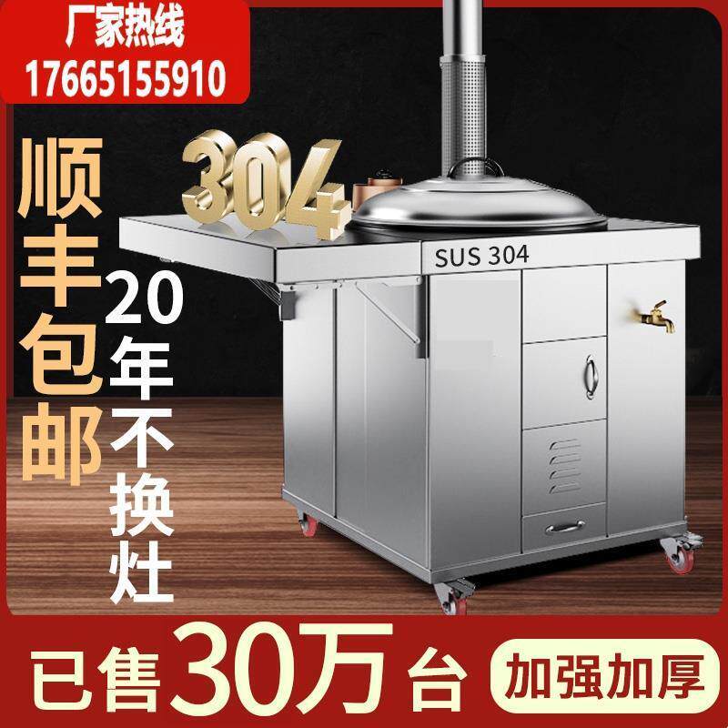 单灶304灶炉用柴火灶家用烧木柴新款农村不锈钢无烟移动材火灶台