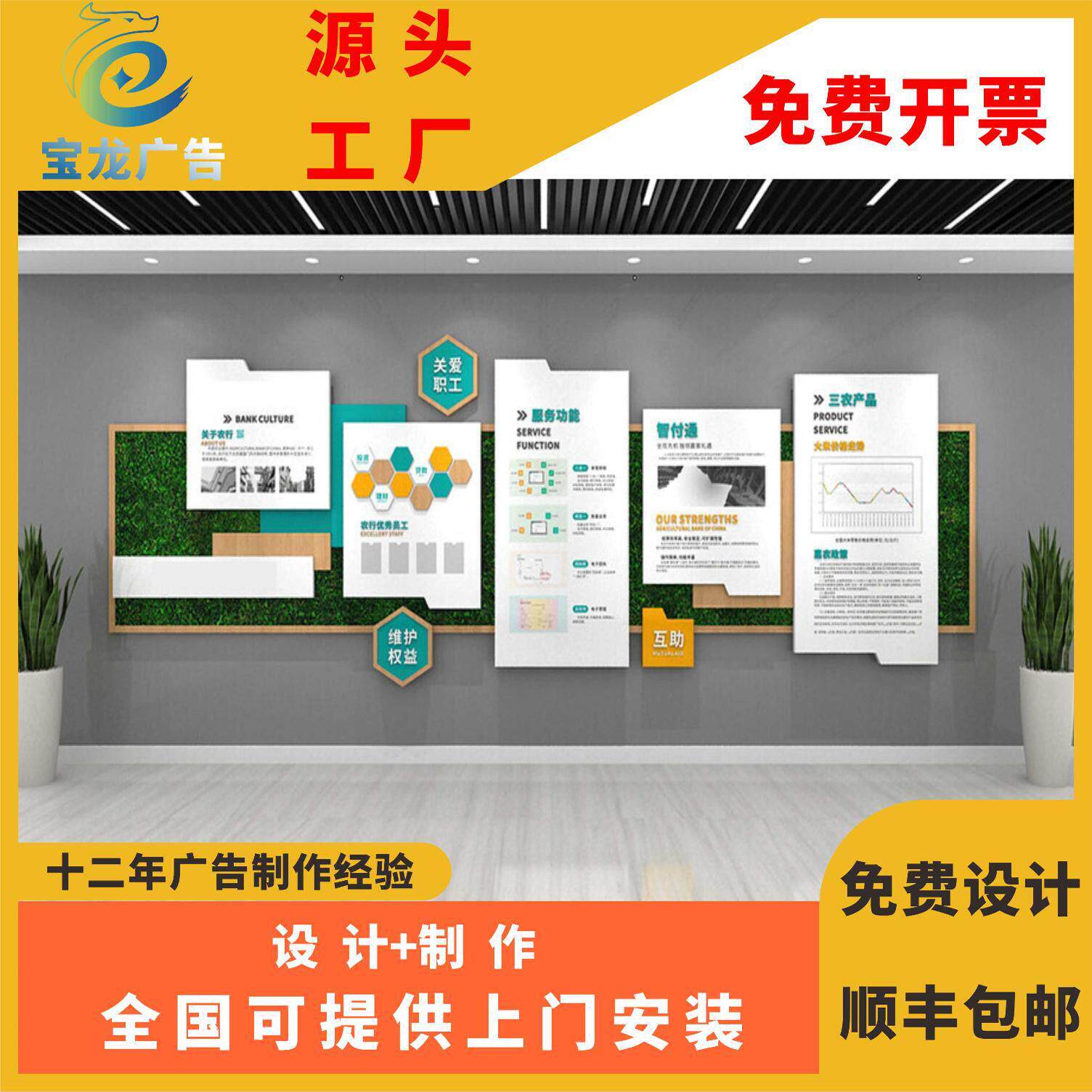 企业文化墙亚克力3D立体墙公司形象墙员工风采墙墙贴定制背景墙