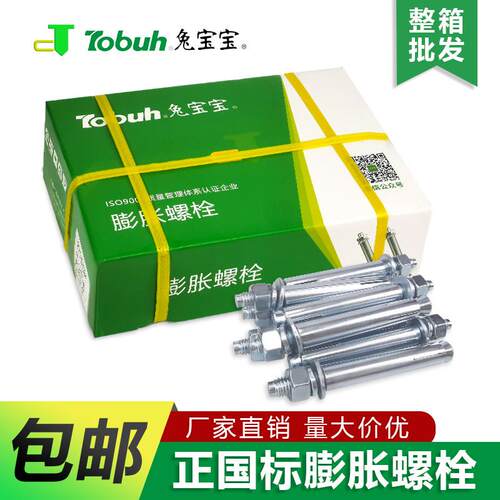 整箱正国标膨胀螺丝镀锌大全拉爆高亮加长螺栓足长M8M10M12M14M16