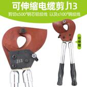 线钳大头剪钢芯铝 线缆剪刀断线 J13伸缩手柄电缆剪钢绞线 线剪线