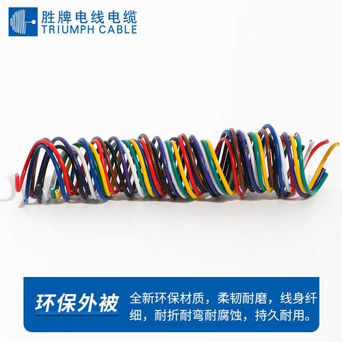 现货80度1061过ROHS认证 UL1061 18AWG电子线 东莞胜牌电缆
