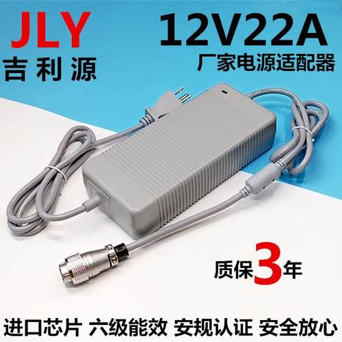 12V22A桌面式开关电源适配器LED小家电全系列电源适配器
