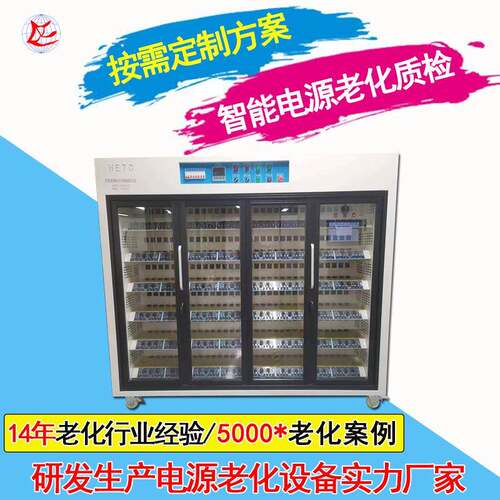 东莞控温电子负载老化测试架驱动电源老化柜无线充老化设备