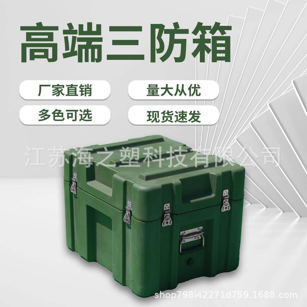 滚0XDH塑箱收纳箱仪箱周转箱器9000*60*50器材箱供图箱运输箱