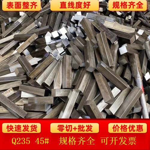 23x23*24x24x25x26x27x27*冷拉扁钢的方钢扁铁方铁条型材平键冷拔