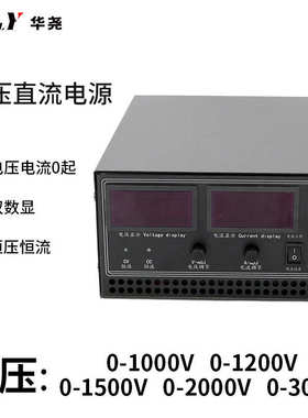 AC220V转1000V1200V1500V2000V3000伏大功率可调高压直流开关电源