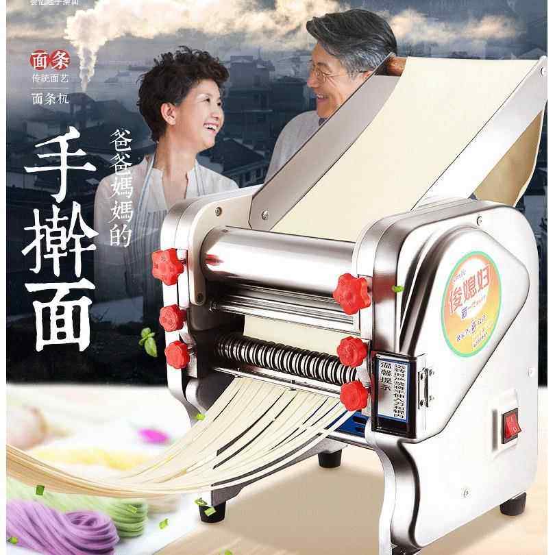 俊媳妇压面机家用180型商用多用电动面条机不锈钢饺子馄饨皮机