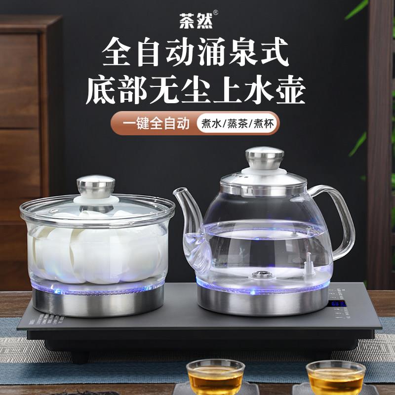 智能底部上水壶全自动烧水煮茶泡茶镶嵌入式茶台茶几玻璃电磁茶炉