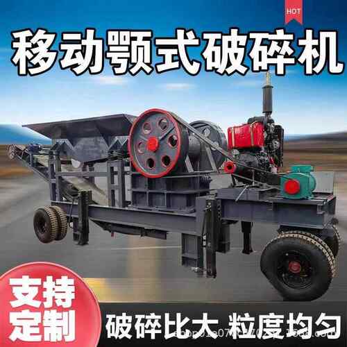 大型移动箱式制砂机建筑垃圾破碎机鹅卵石粉碎机小型工业碎石设备