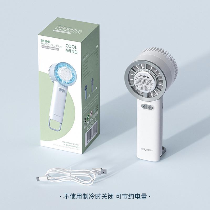 手持风扇静音便携USB充电学生桌面办公降温半导体制冷迷你小空调