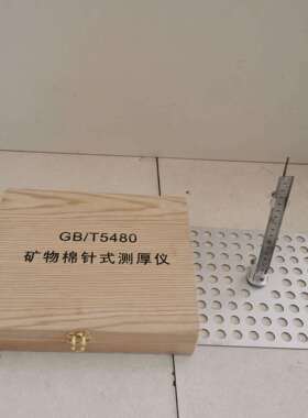 GBT6342-1996板尺寸稳定性测定仪保温板测厚仪板式测厚仪