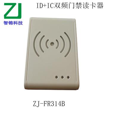 EM4200+F08卡，同时支持双频门禁刷卡器
