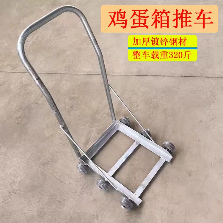 鸡蛋小推车拉蛋手推车水果周转箱塑料筐搬运养殖场平板拖蔬菜水产
