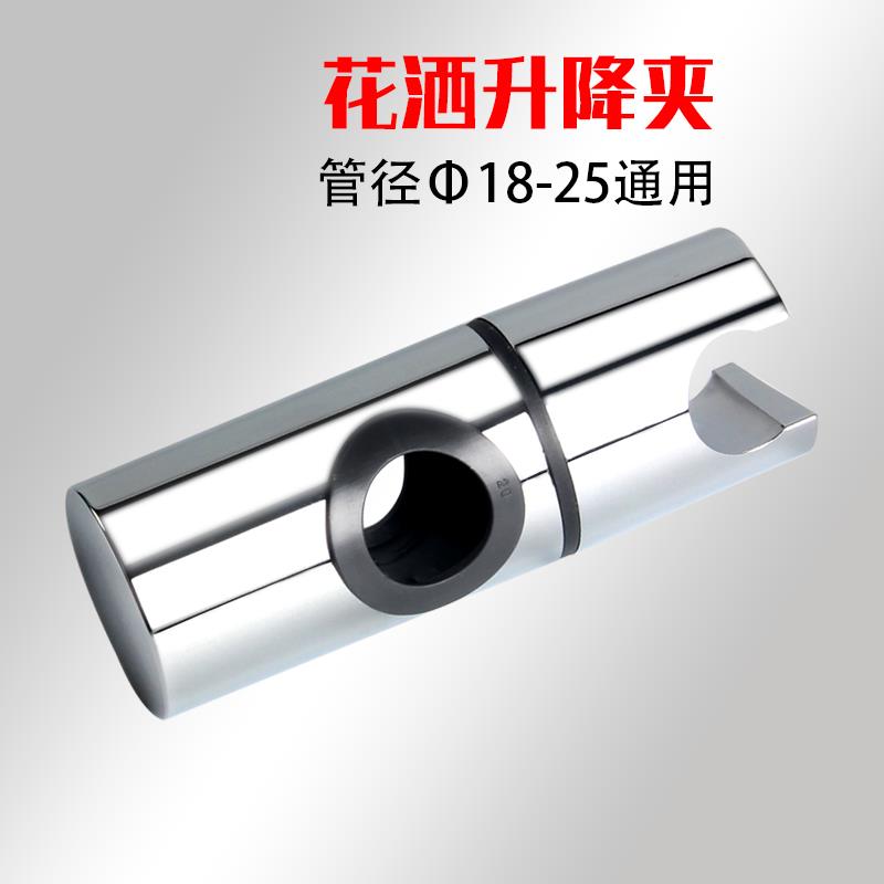 花洒升降夹淋浴花洒支架淋浴头固定器圆管可调节中插滑套活动喷头