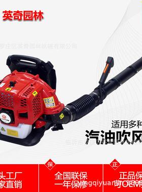 EB430E新负款火汽油吹风落叶吹机叶机背式吹雪机QOT公路除尘风力