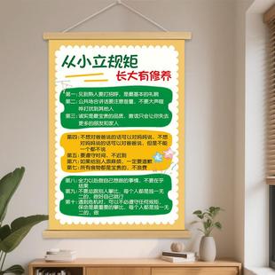 家风家训家规十条挂图立规矩有修养装饰画孩子书房卧室励志挂轴