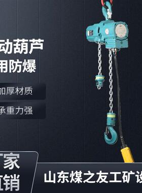 气动葫芦 HQ33-16无级变速 运行速度快 矿用气动倒链