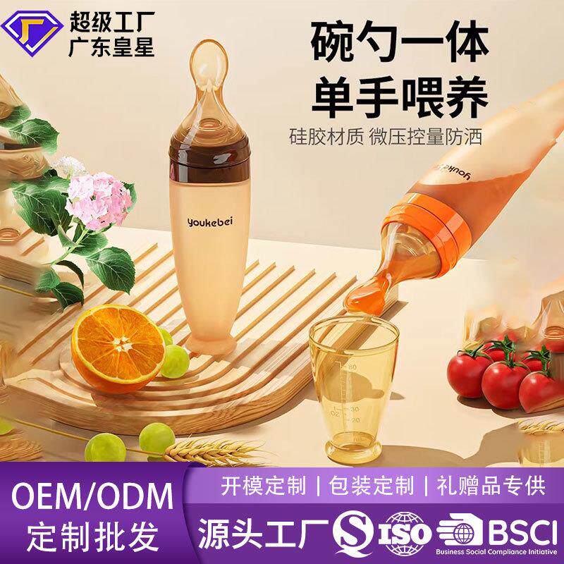 硅胶辅食勺挤压式喂养勺米糊米粉喂水神器辅食工具厂家