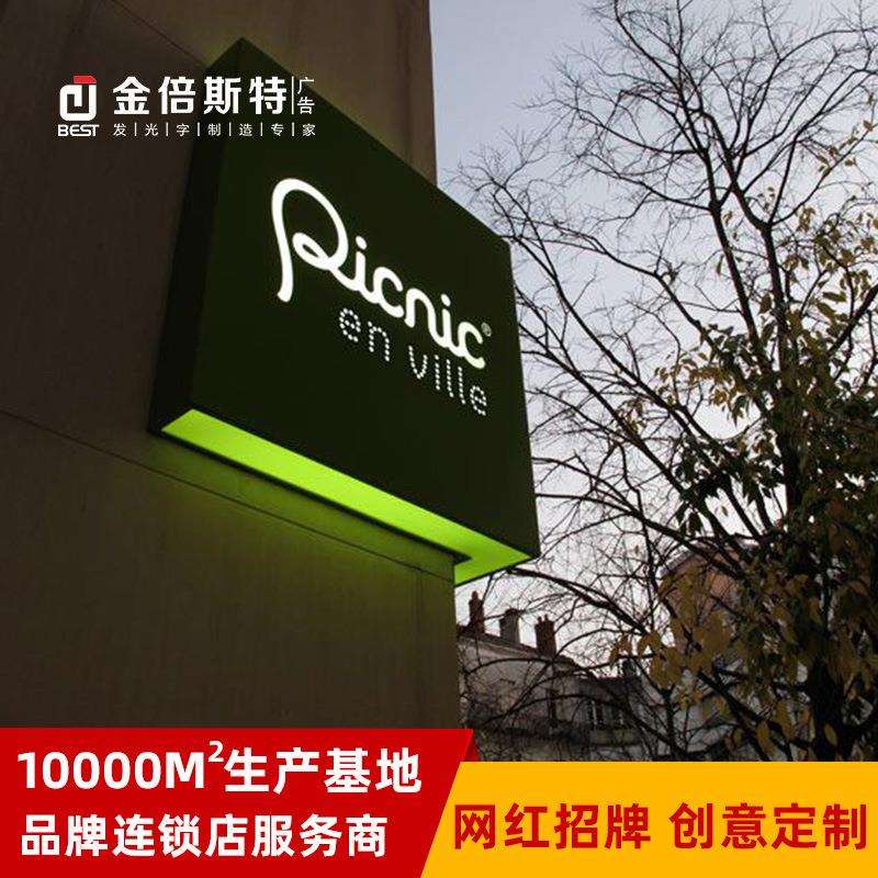 厂家直供LED亚克力灯箱 广告牌发光字标识灯箱指示牌创意网红灯箱