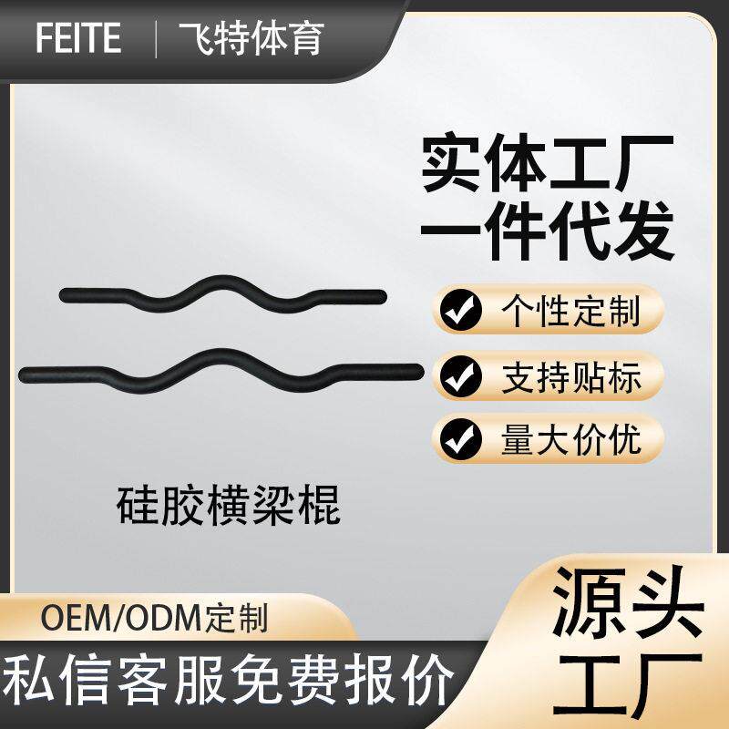 出口横梁杠铃杆举重用品硅胶包跨境爆款瑜伽用品瑜伽馆硅胶杠铃棍