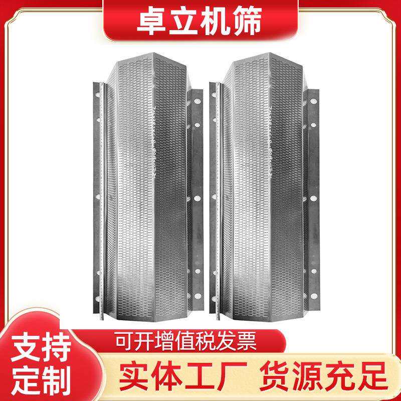 湖南厂家大米抛光机筛片配件连续投料打粉机磨粉机筛网滤网筛分