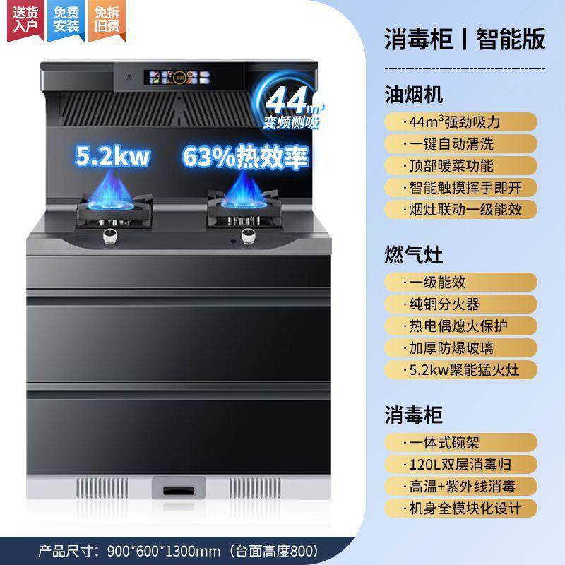 爱家火星人集成灶家用智能厨房多功能蒸烤箱一体柜全自动