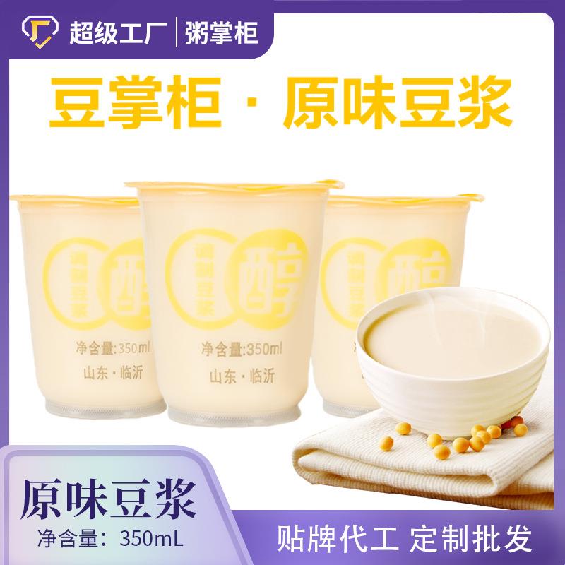 豆浆厂家现货早餐即食豆奶326mL营养植物奶蛋白饮品学生速食