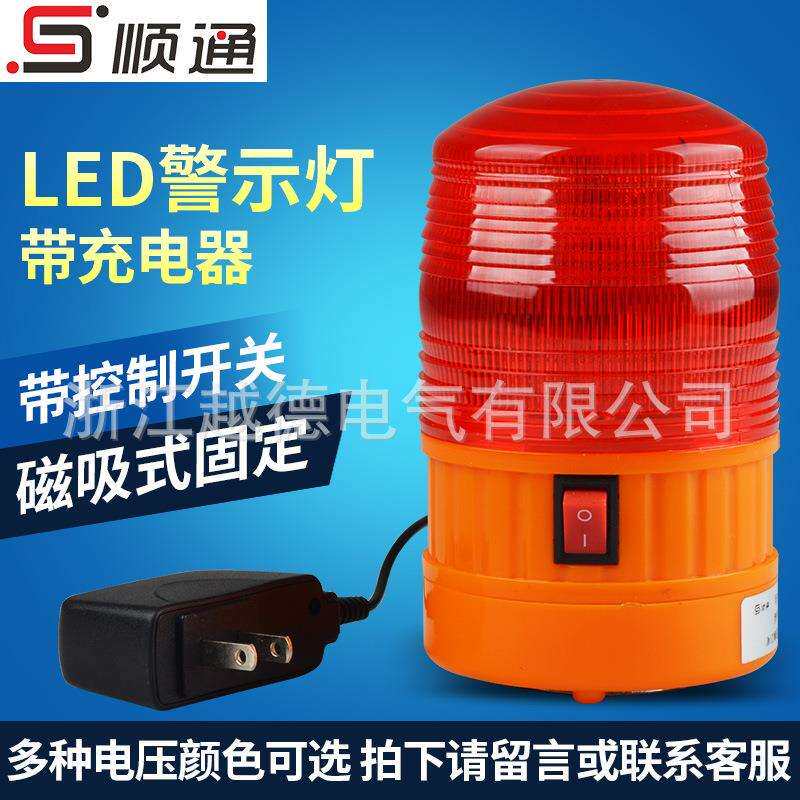 厂价现货 LTD-5088J 可充电式声光报警器CTD-96J干电池声光报警器