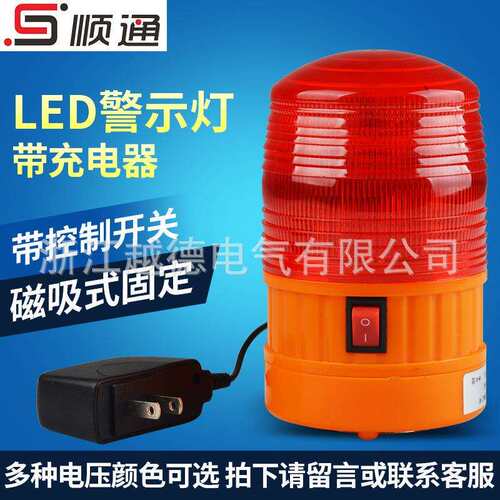 厂价现货 LTD-5088J 可充电式声光报警器CTD-96J干电池声光报警器