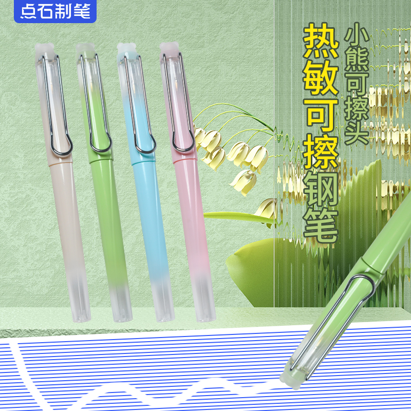 点石热可擦钢笔小学生三年级专用墨水礼盒钢笔可替换儿童墨囊黑科
