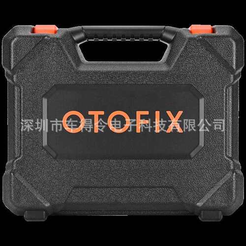 道通小鸥OTOFIX D1 Key Programmer 汽车故障检测钥匙防盗匹配仪