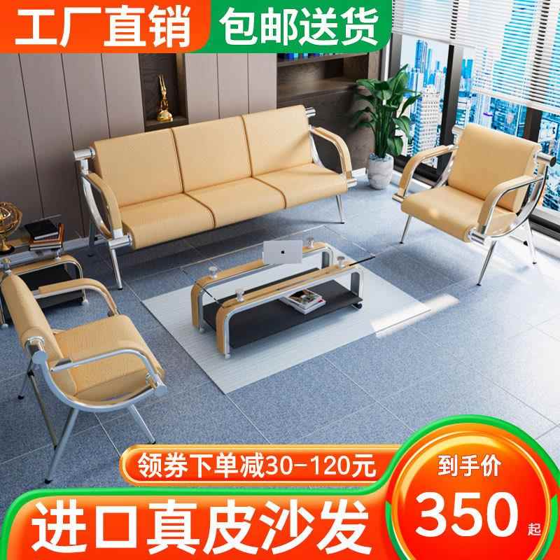 办公沙发茶几组合简约现代办公室商务接待会客沙发西皮三人位厂家