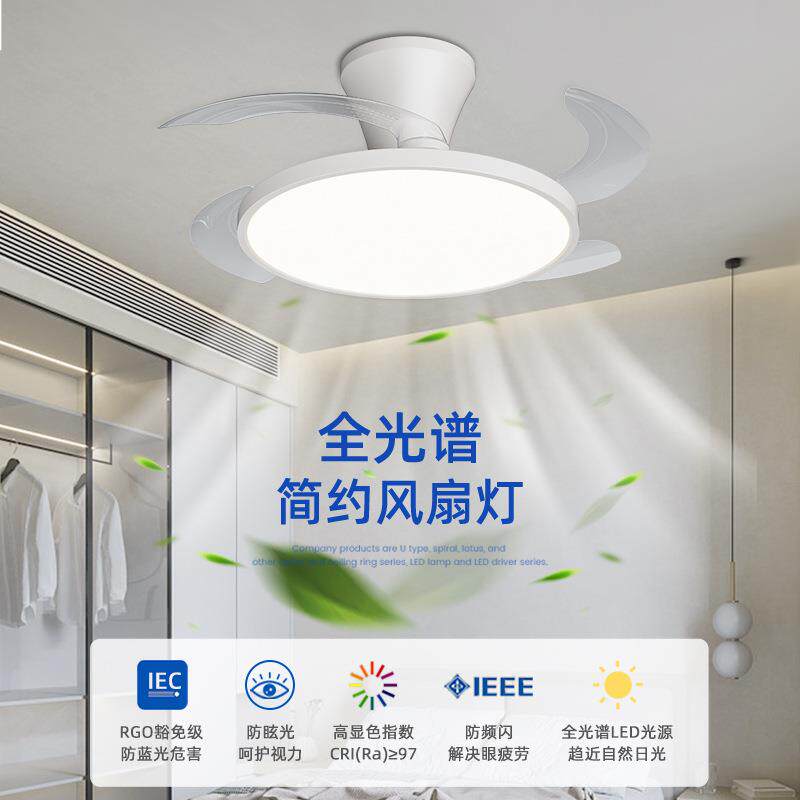 全光谱超薄风扇灯吊扇灯吸顶灯餐厅卧室客厅一体电风扇吊灯隐形