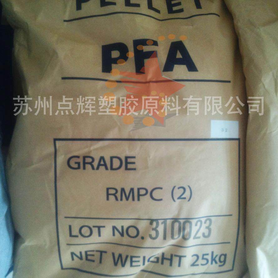 注塑PFA日本大金310023高透明耐高温线管电线电缆级汽车部件用
