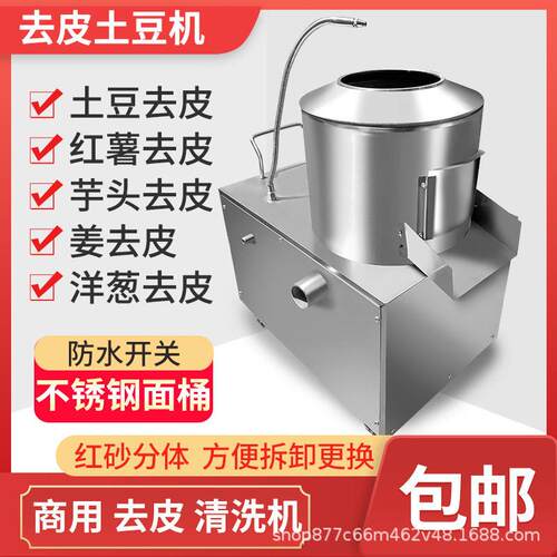 2025动去自动芋头姜皮机机商用洋芋清洗机土豆去皮脱皮机红薯去皮