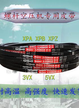 进口螺杆空压机高速齿形皮带耐高温高品质3VX500 530 670 710 750